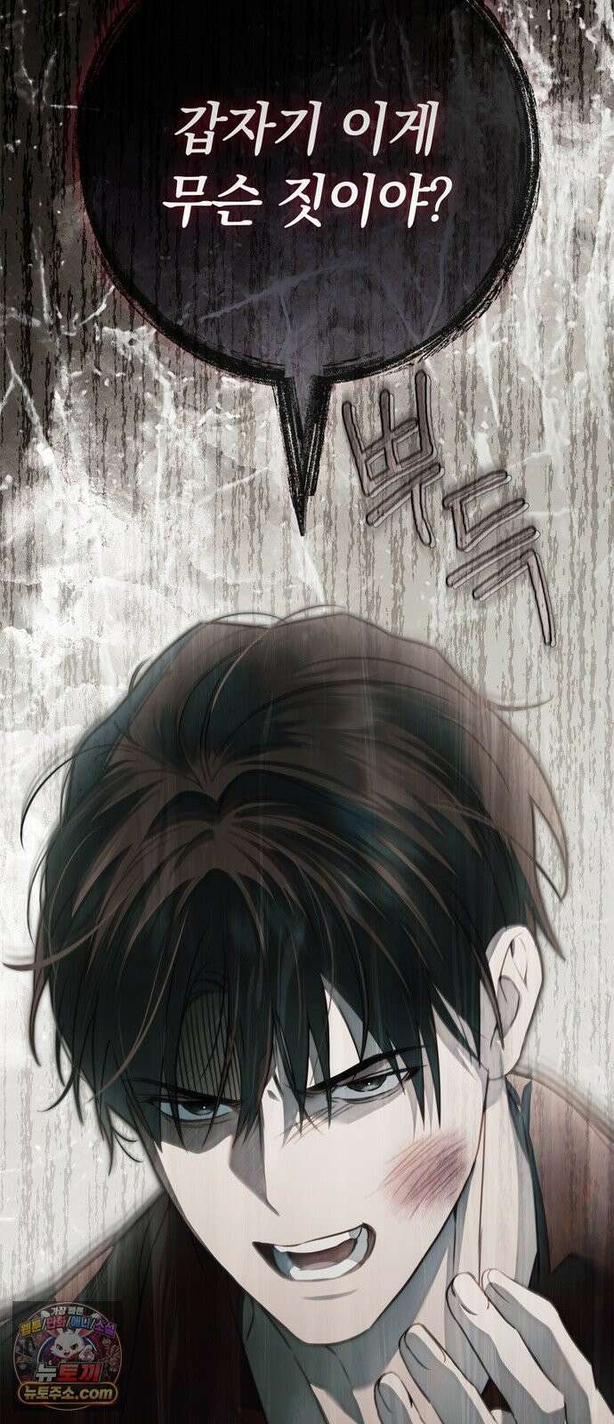 백작가의 비밀스런 시녀님 85화 72