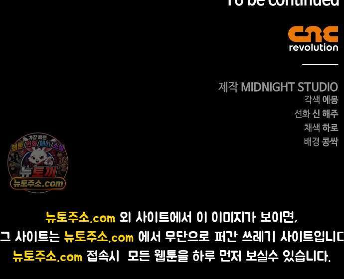 백작가의 비밀스런 시녀님 85화 75