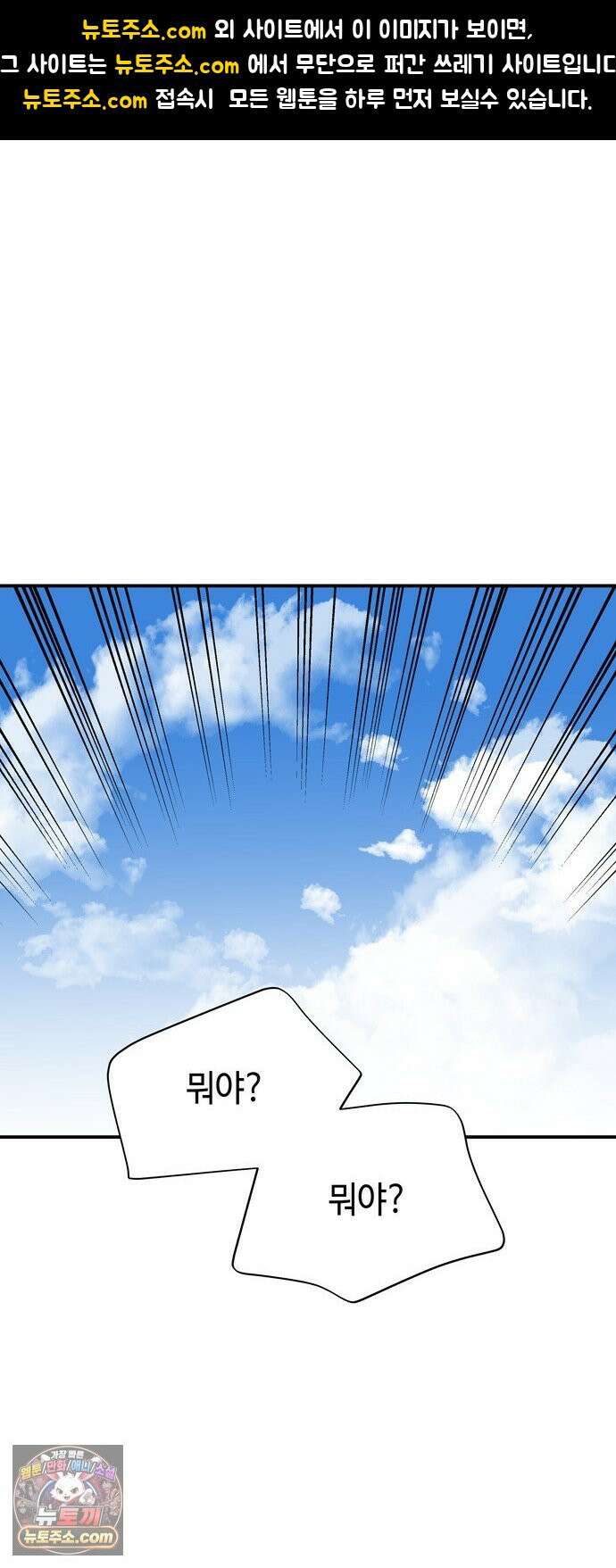 가공낙원 91화 1
