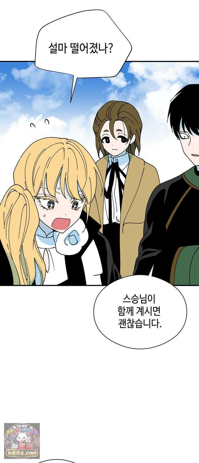 가공낙원 91화 2