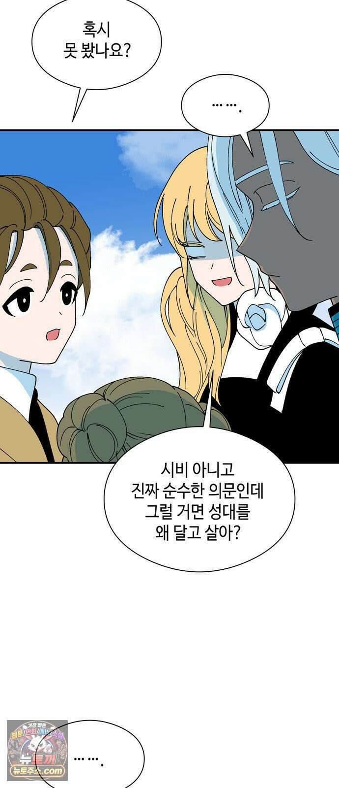 가공낙원 91화 3