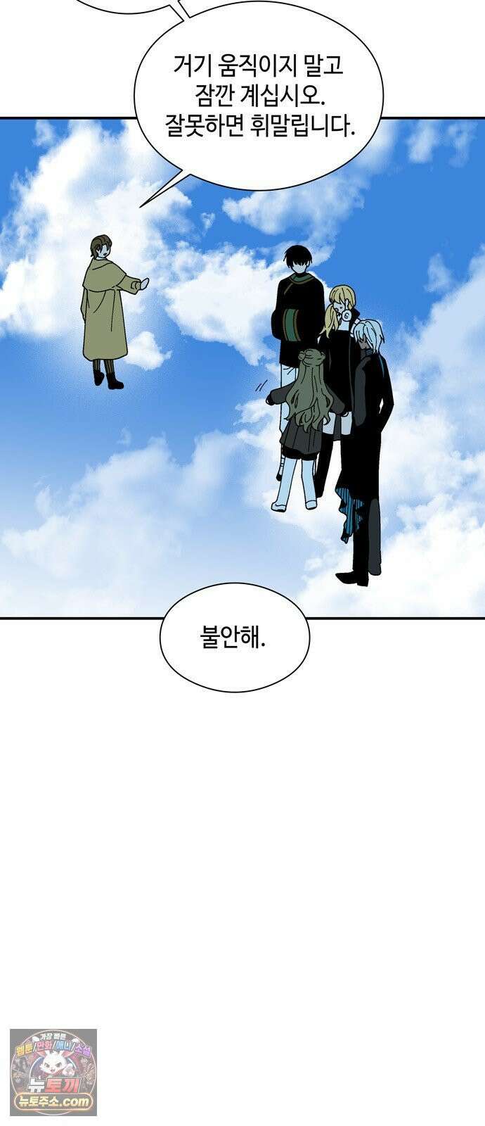 가공낙원 91화 4