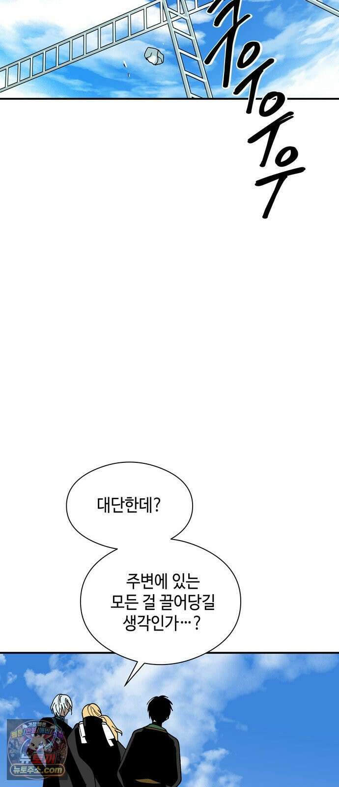 가공낙원 91화 8