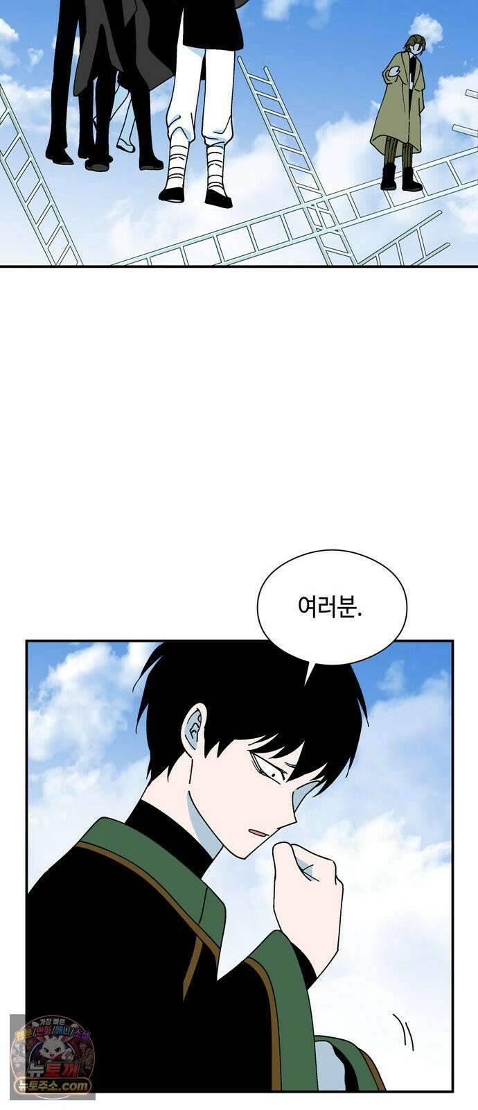 가공낙원 91화 9