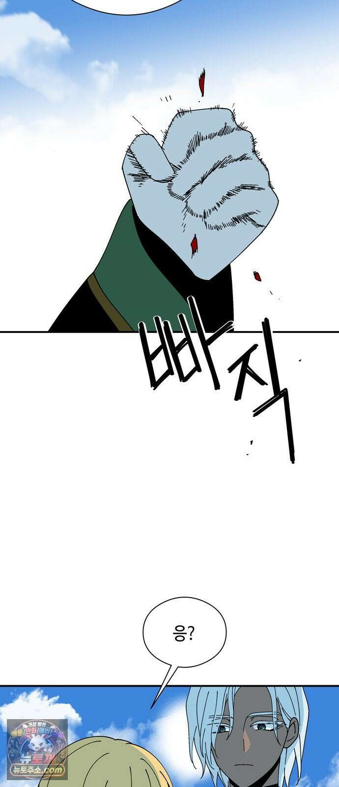 가공낙원 91화 11