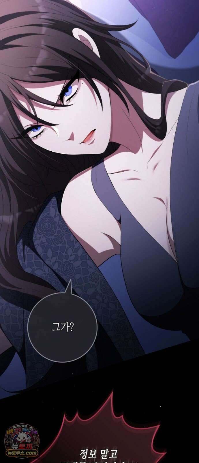 야만의 청혼 82화 16