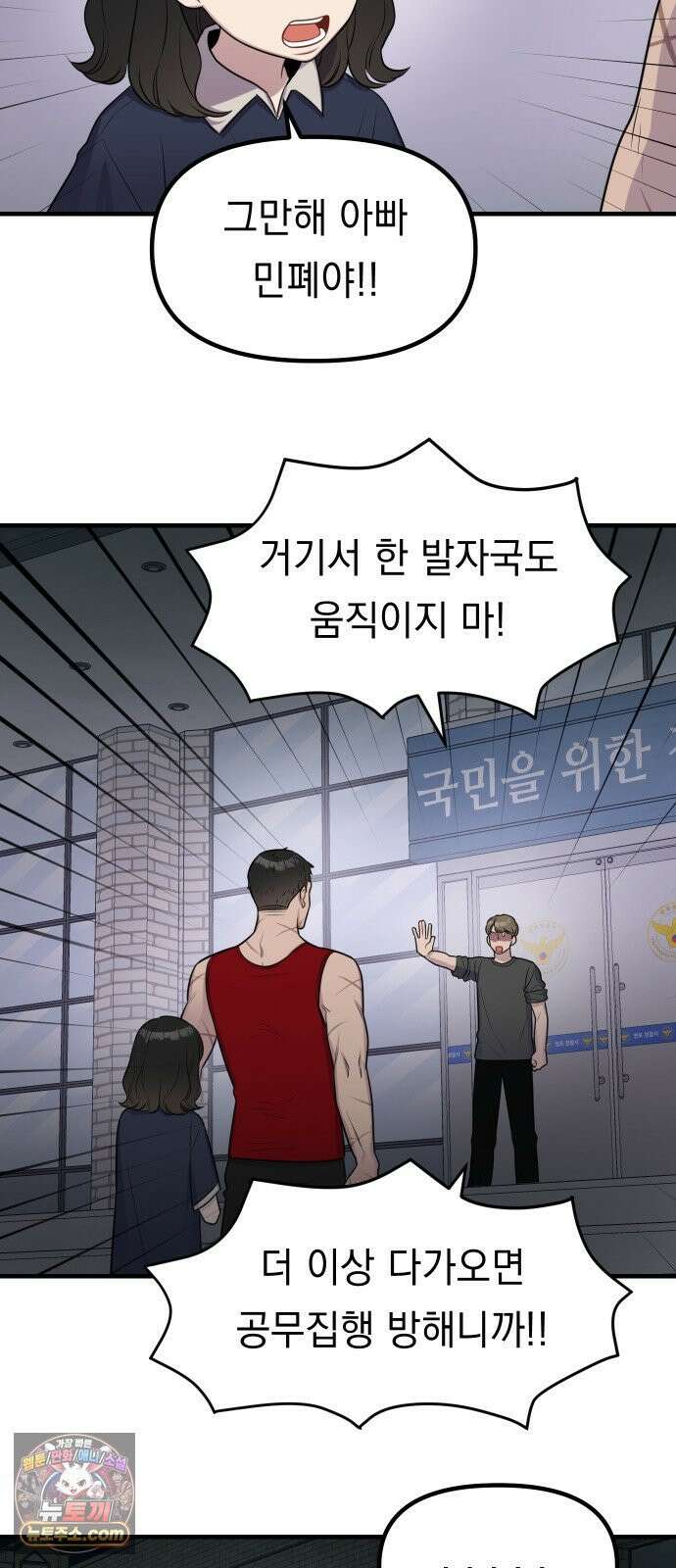 지유지요 56화 2