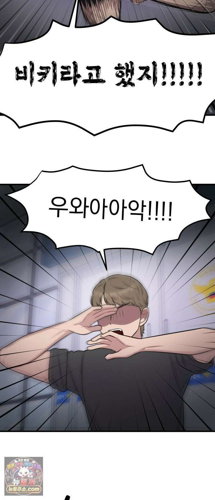 지유지요 56화 5
