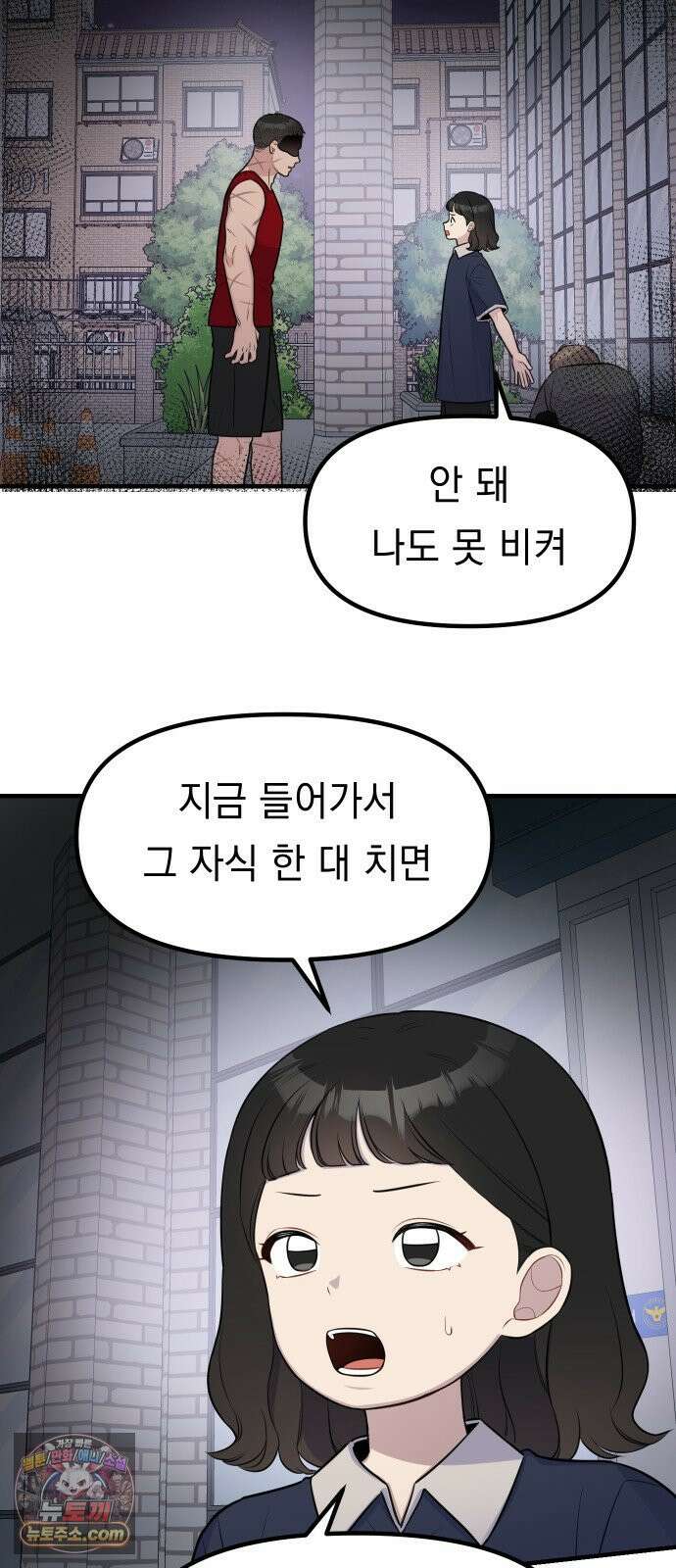 지유지요 56화 7