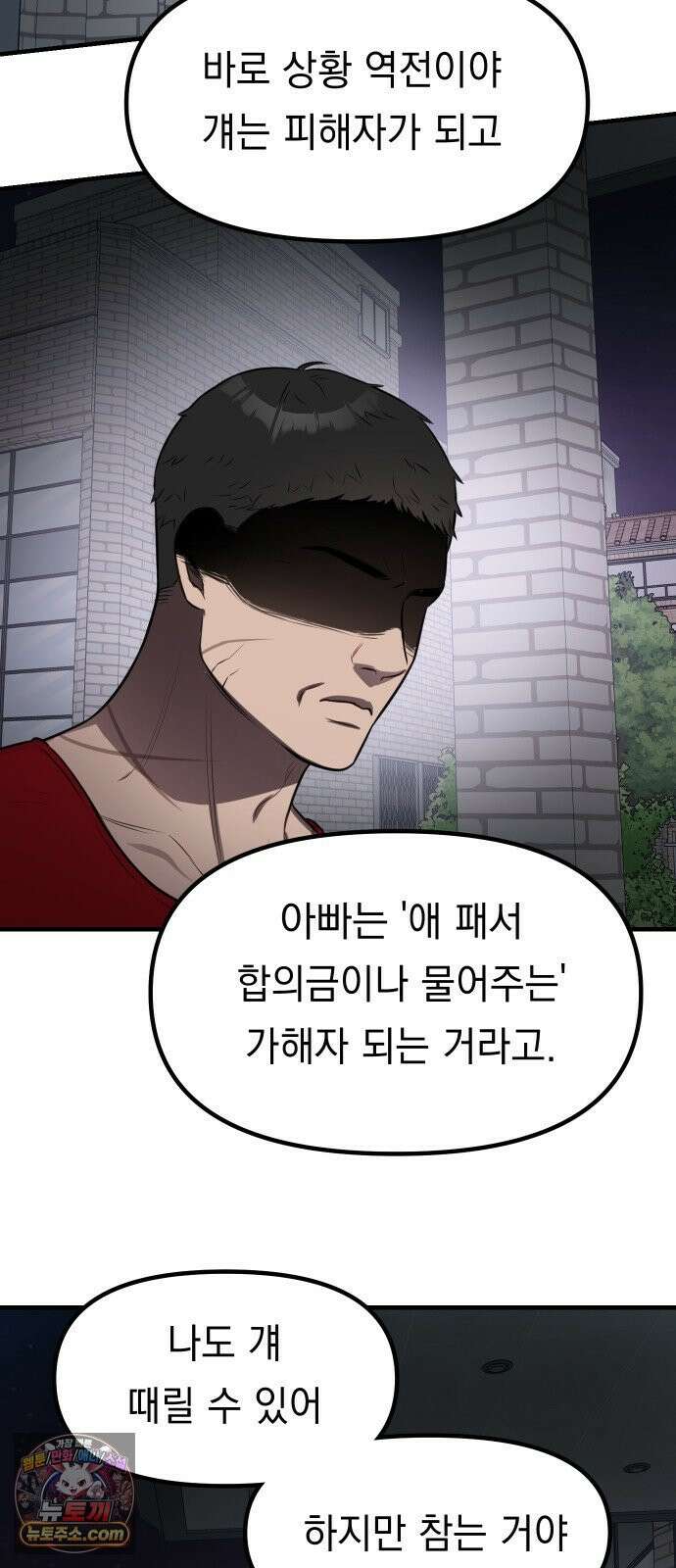 지유지요 56화 8