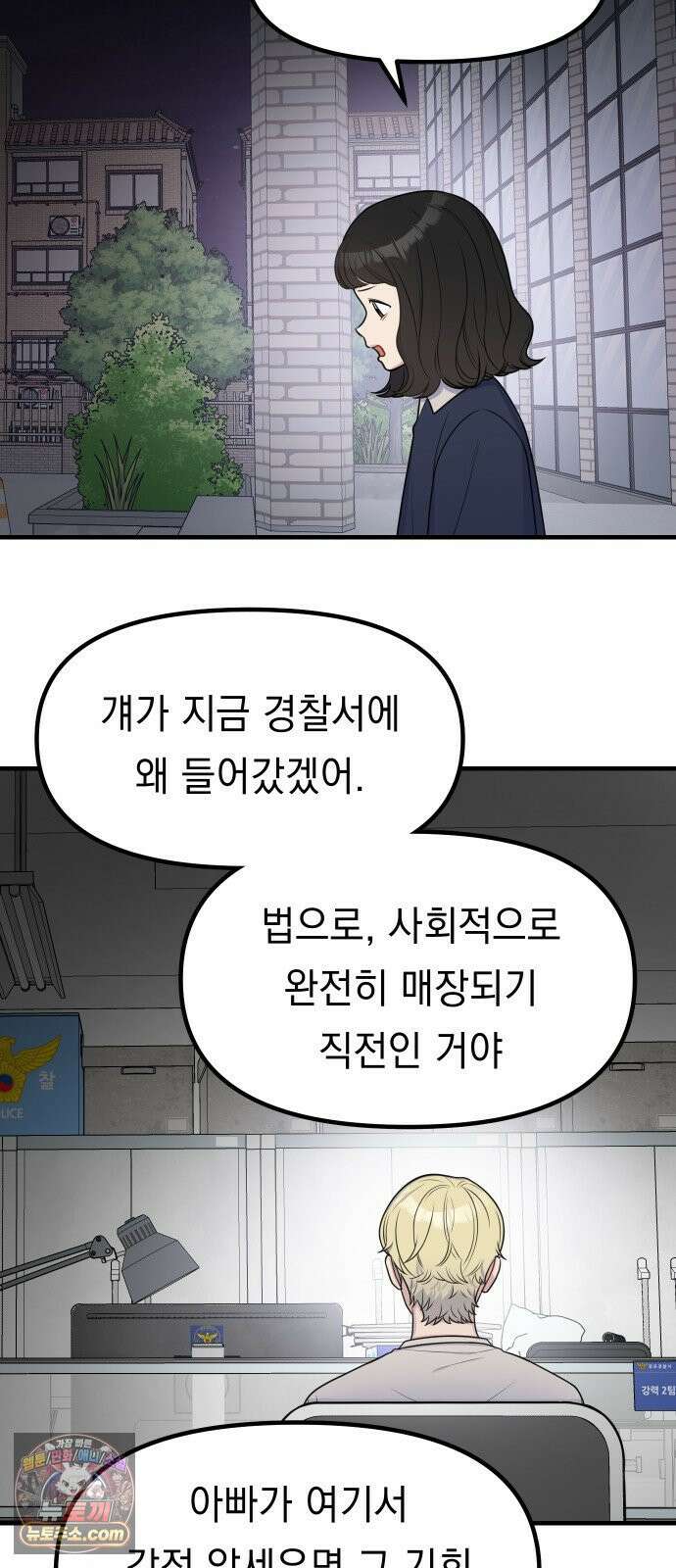 지유지요 56화 9