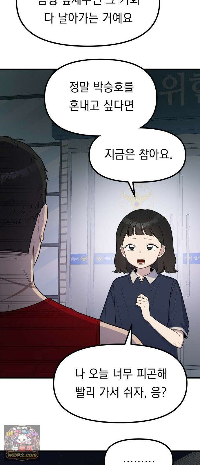 지유지요 56화 10