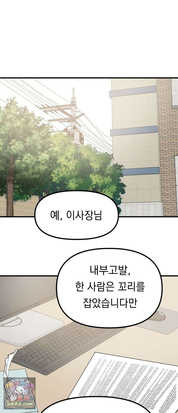 지유지요 56화 14