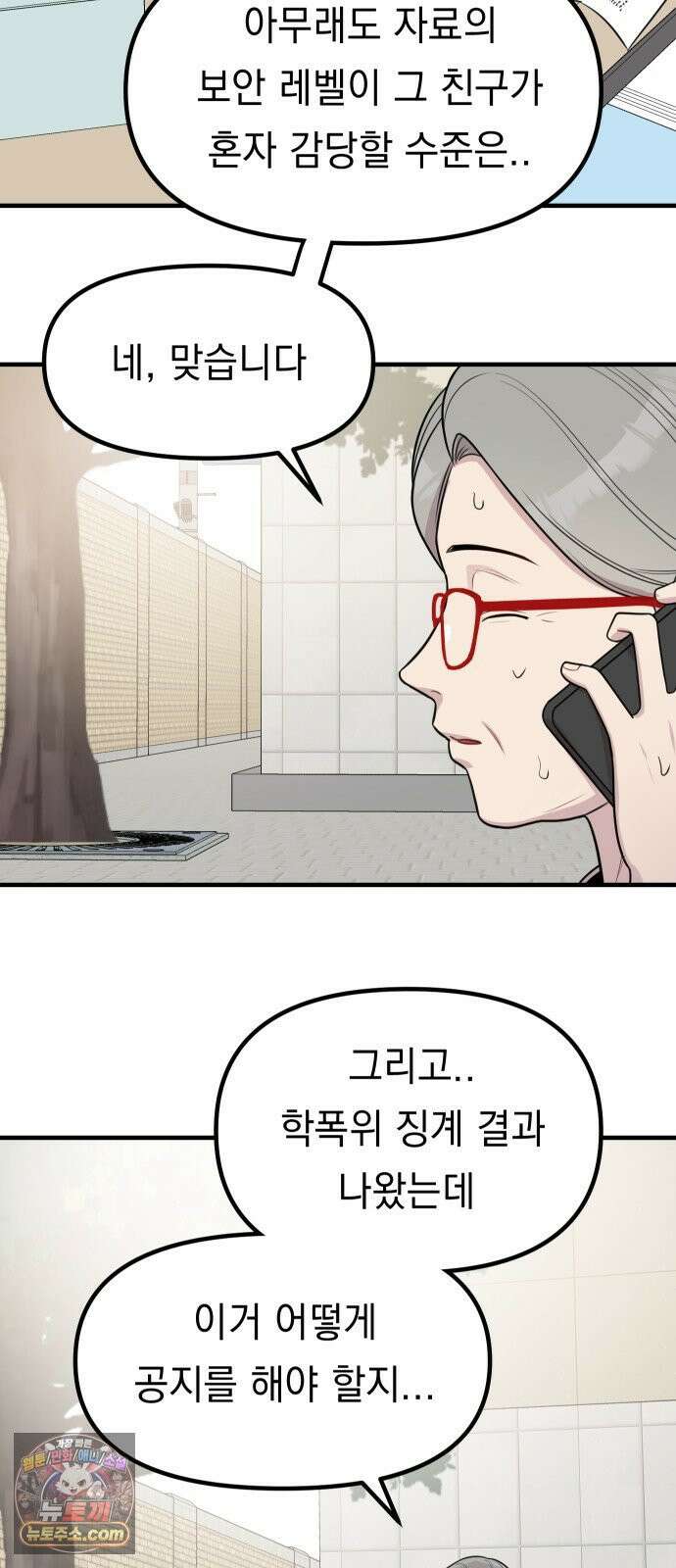 지유지요 56화 15
