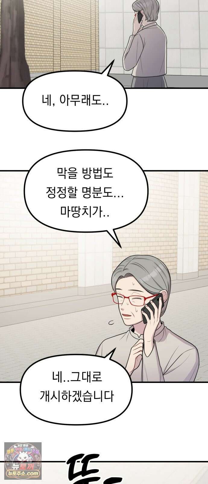 지유지요 56화 16