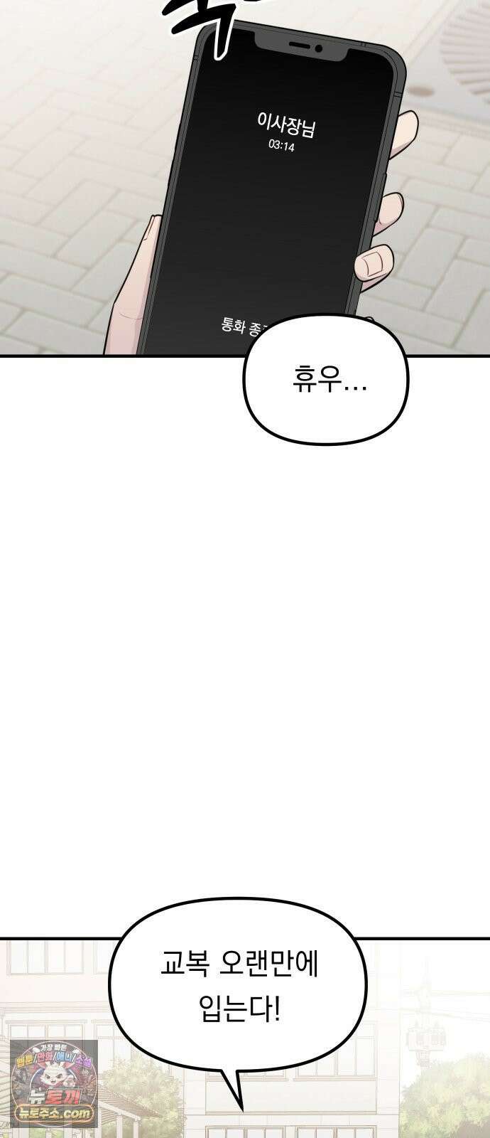 지유지요 56화 17