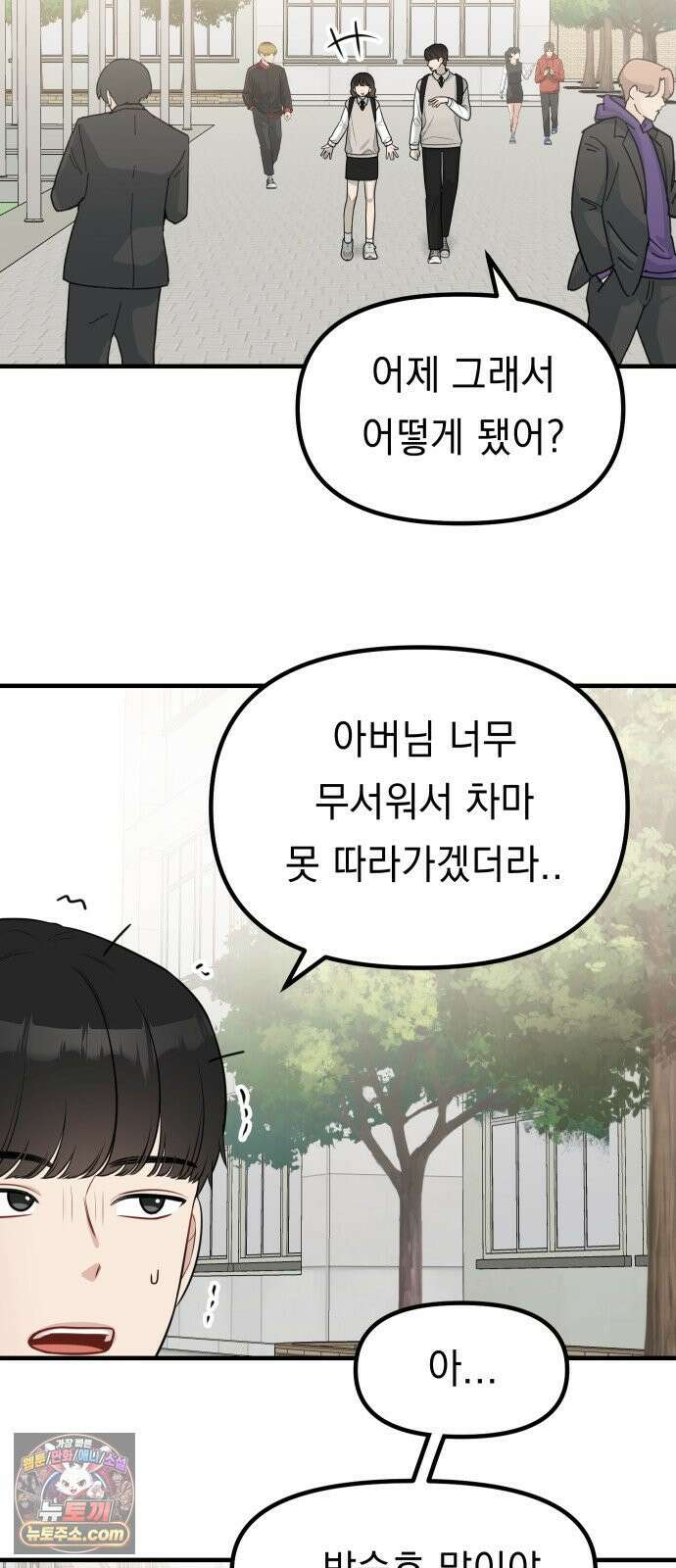 지유지요 56화 18