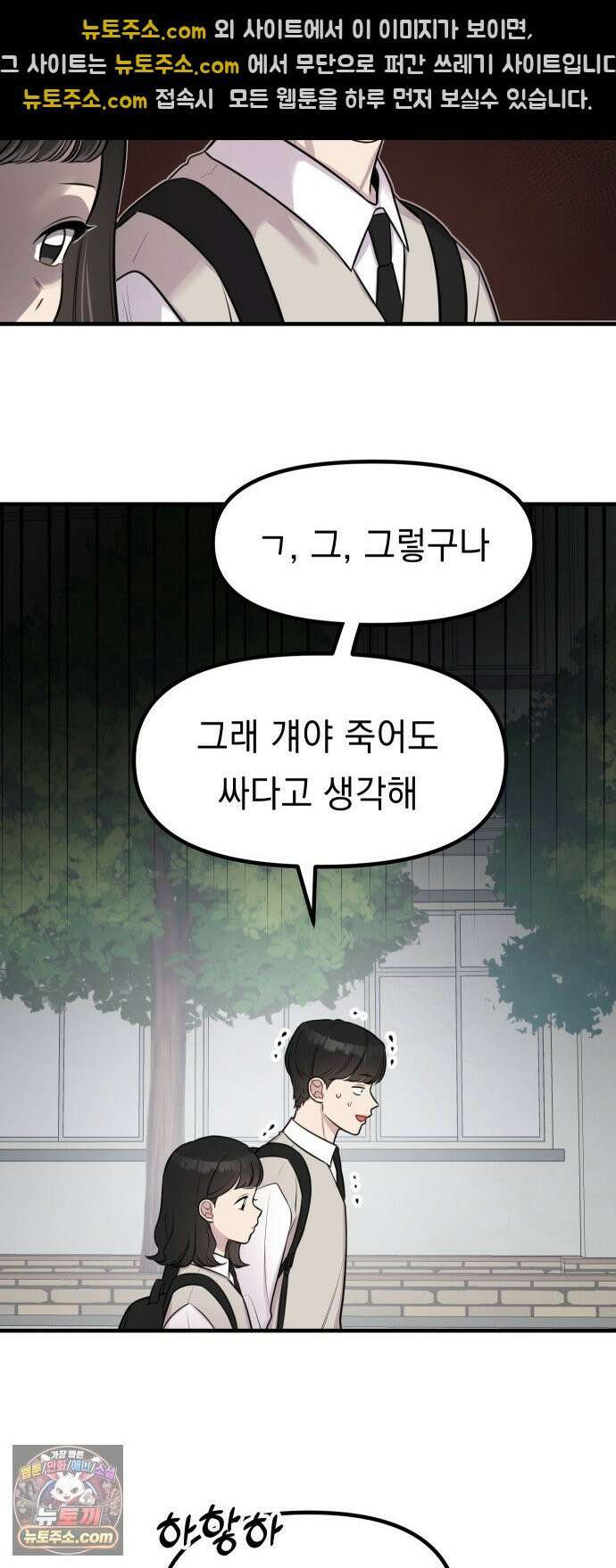 지유지요 56화 20