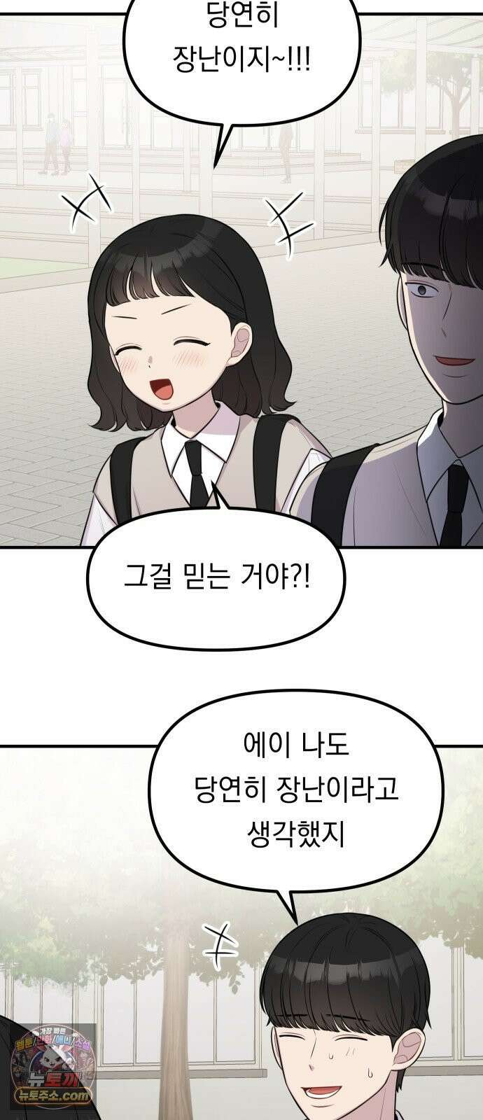 지유지요 56화 21