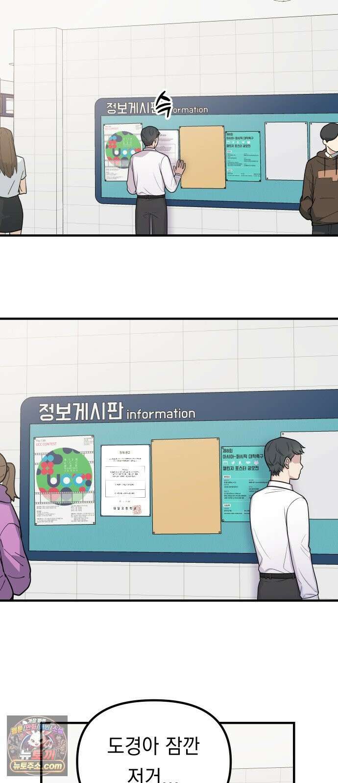 지유지요 56화 23