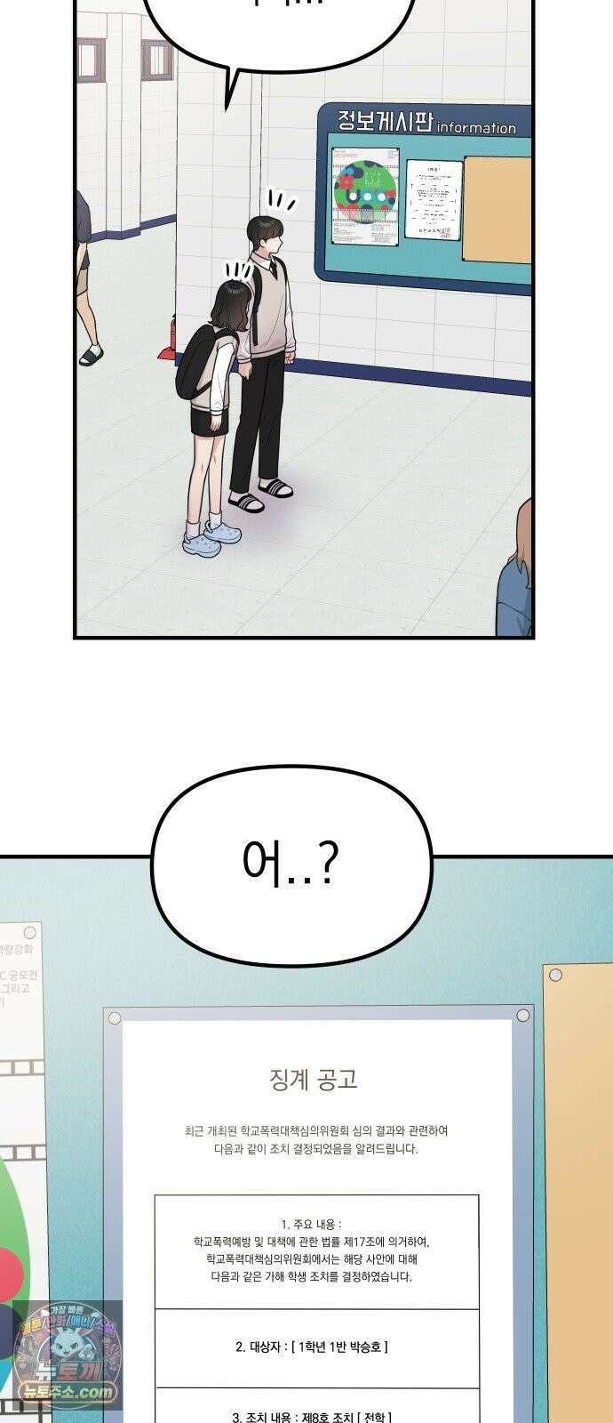 지유지요 56화 24