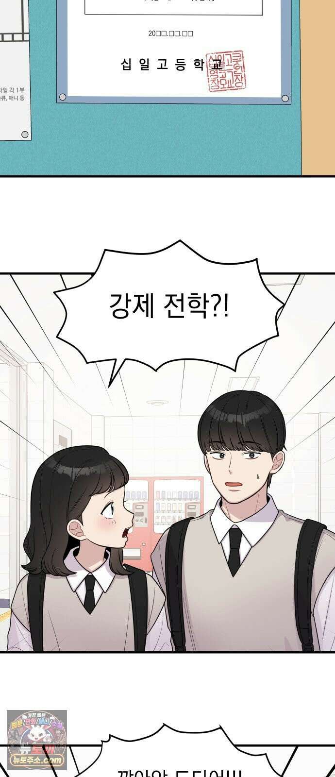 지유지요 56화 25
