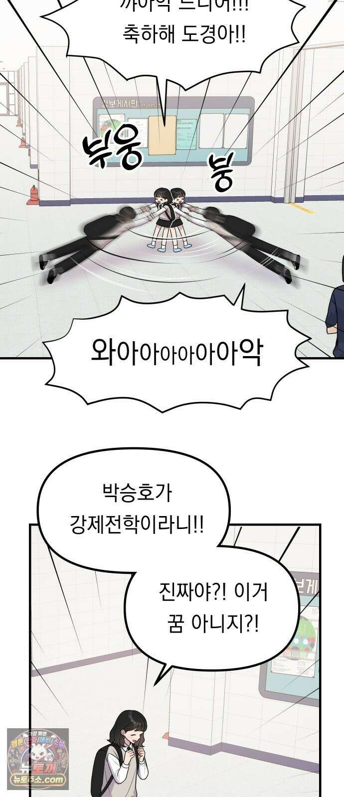 지유지요 56화 26