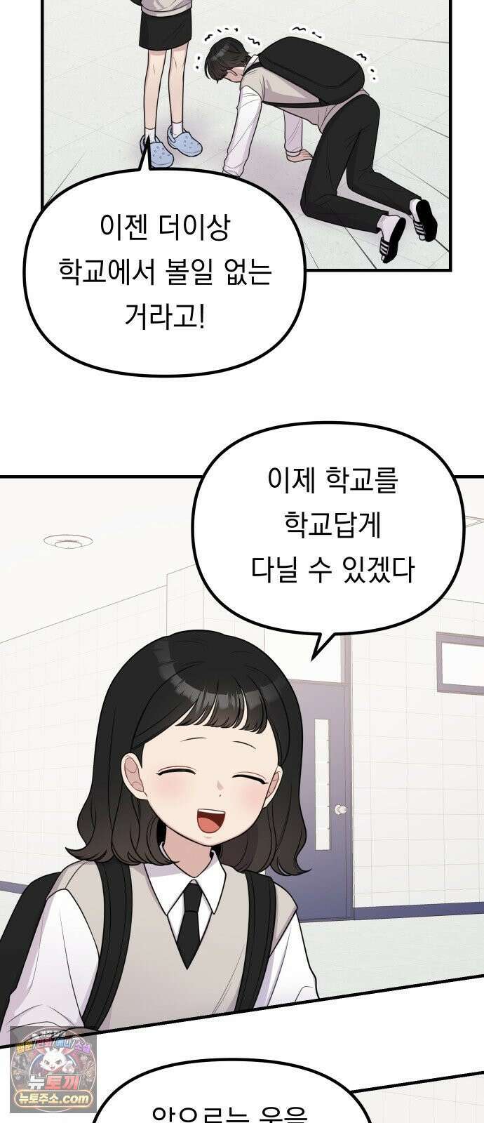 지유지요 56화 27