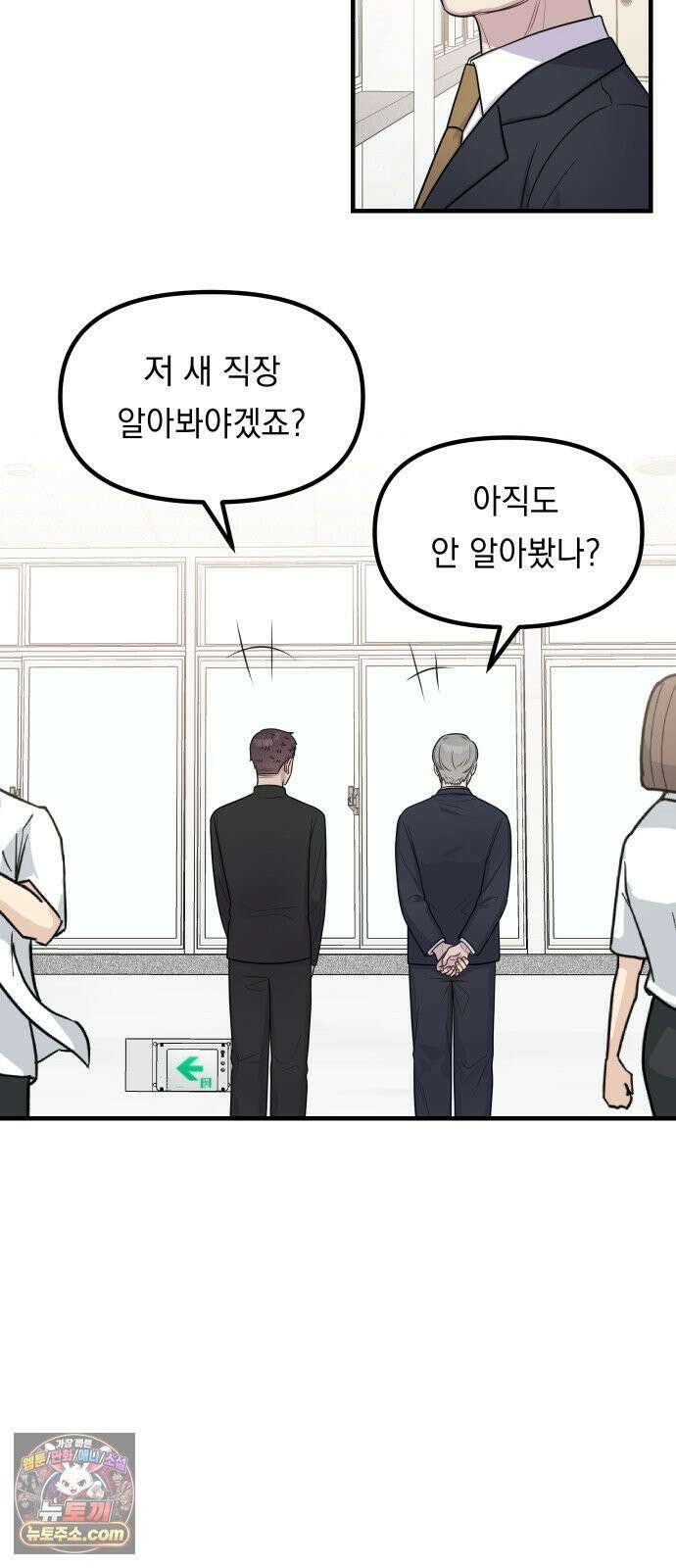 지유지요 56화 31