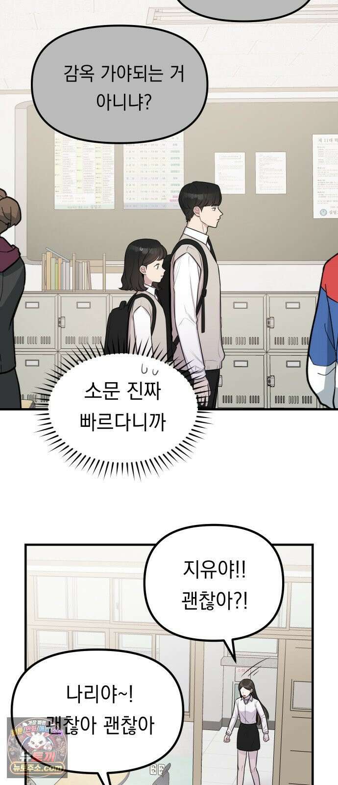 지유지요 56화 33