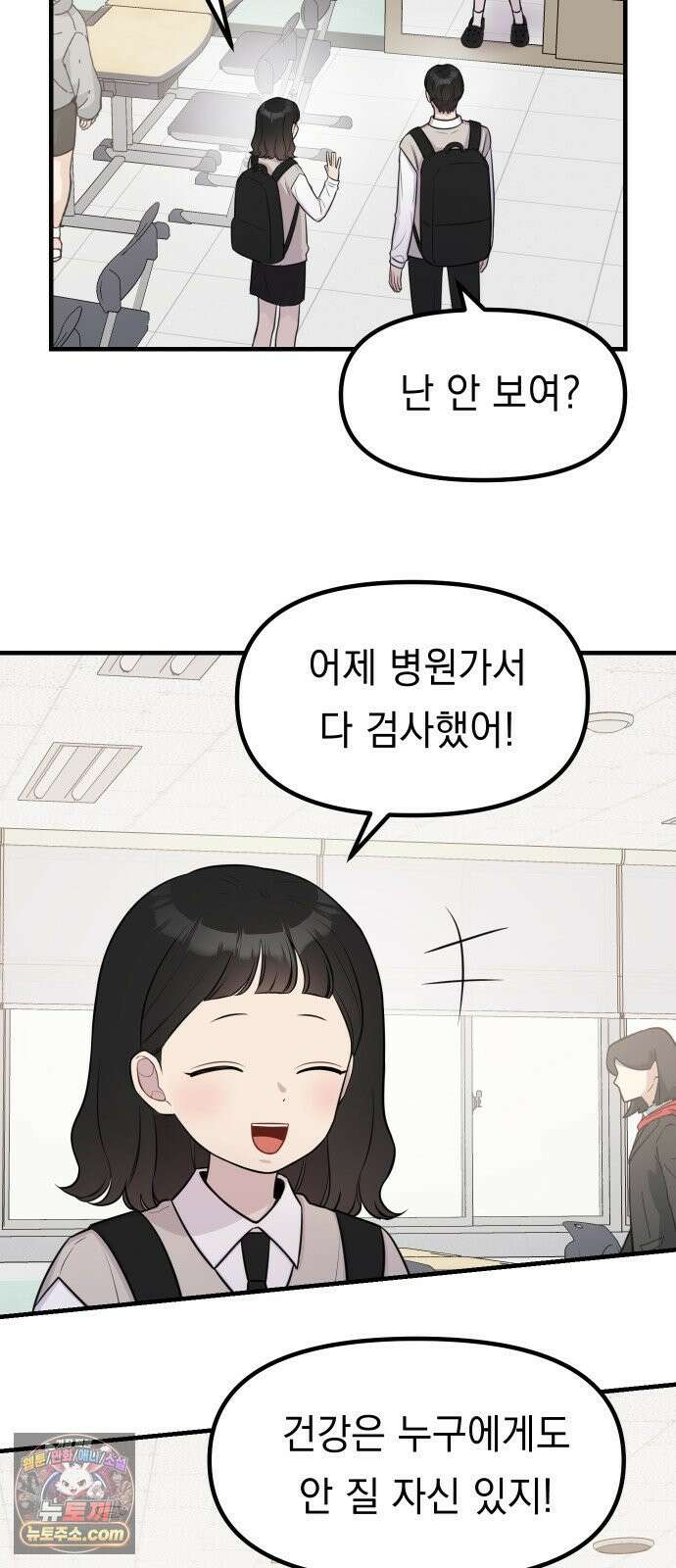 지유지요 56화 34