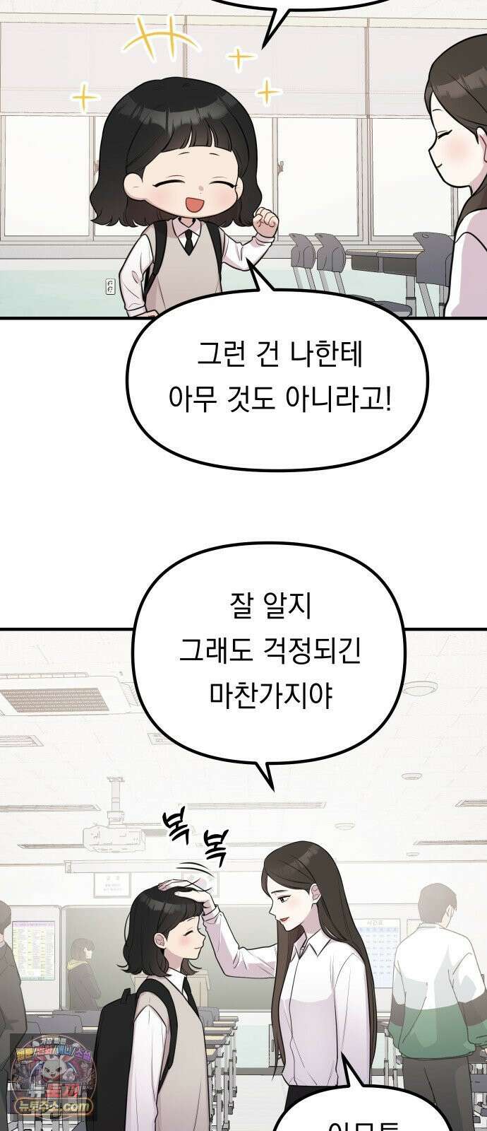 지유지요 56화 35