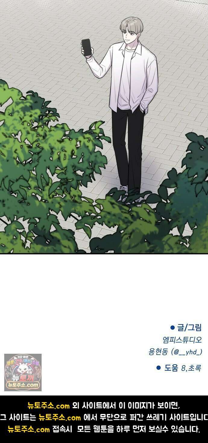 지유지요 56화 39