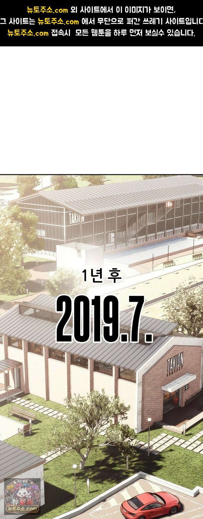 타임머신 만들기 2부 3화_2019 1