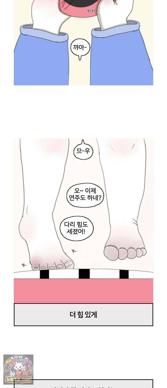 콩에서 새싹이! 27화 안돼! 4