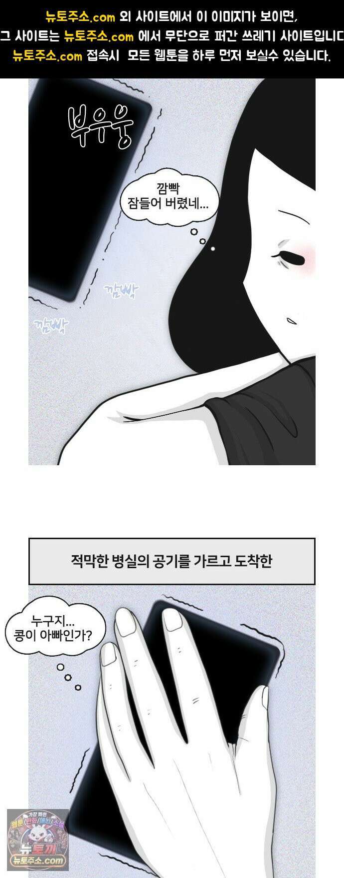 콩에서 새싹이! 34화 위로 1