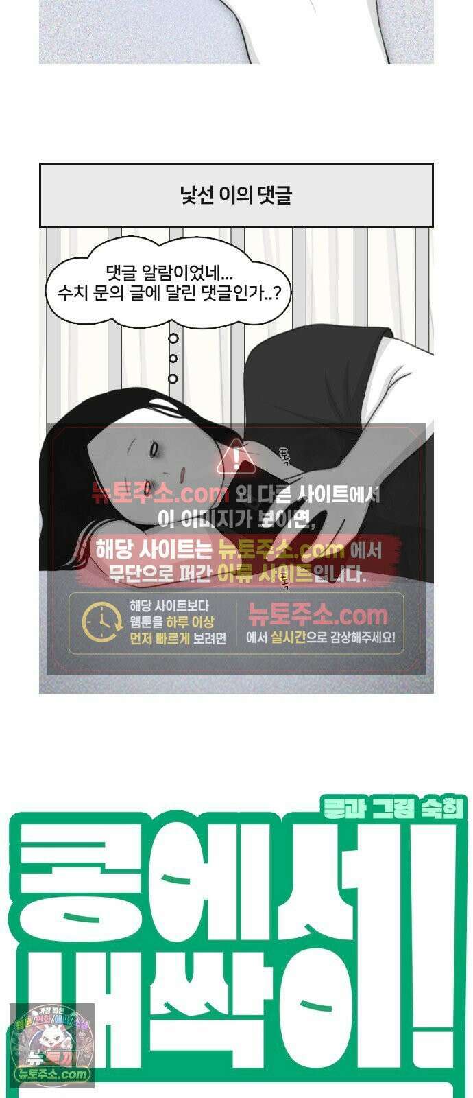 콩에서 새싹이! 34화 위로 2