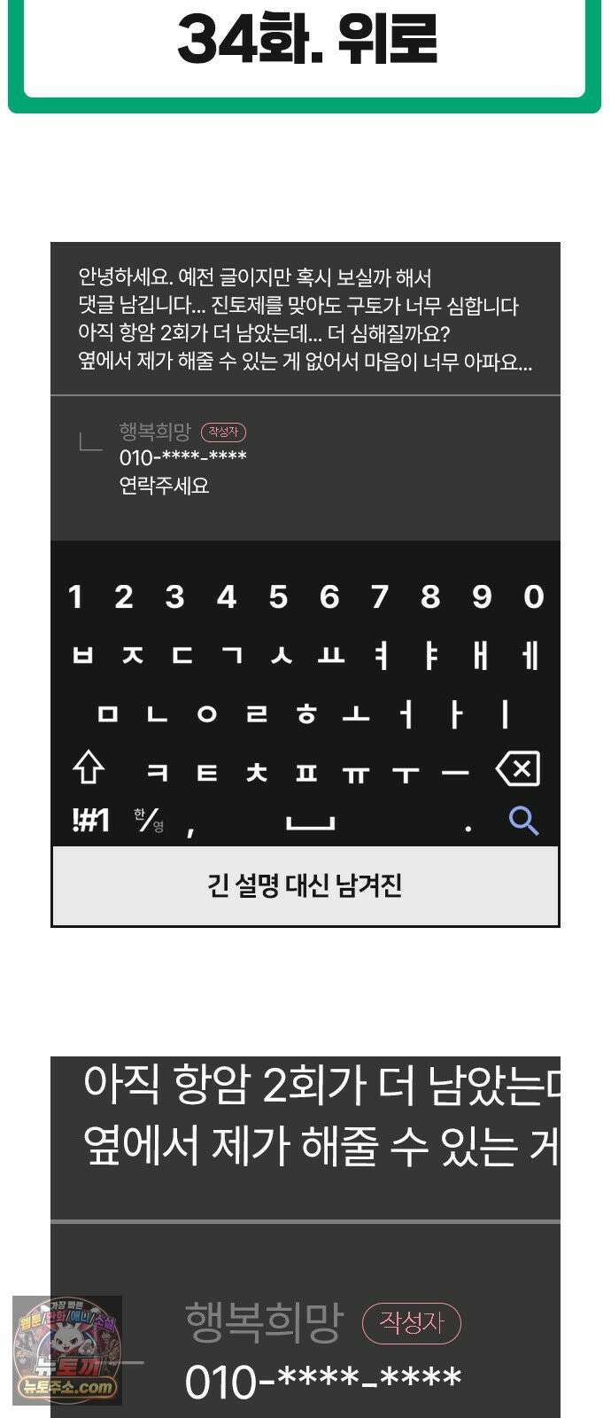 콩에서 새싹이! 34화 위로 3