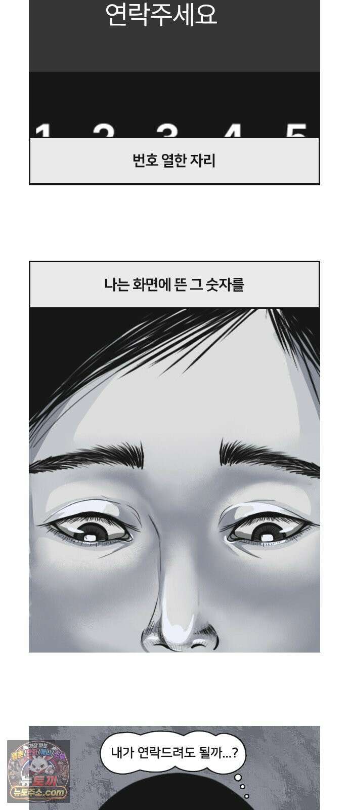 콩에서 새싹이! 34화 위로 4