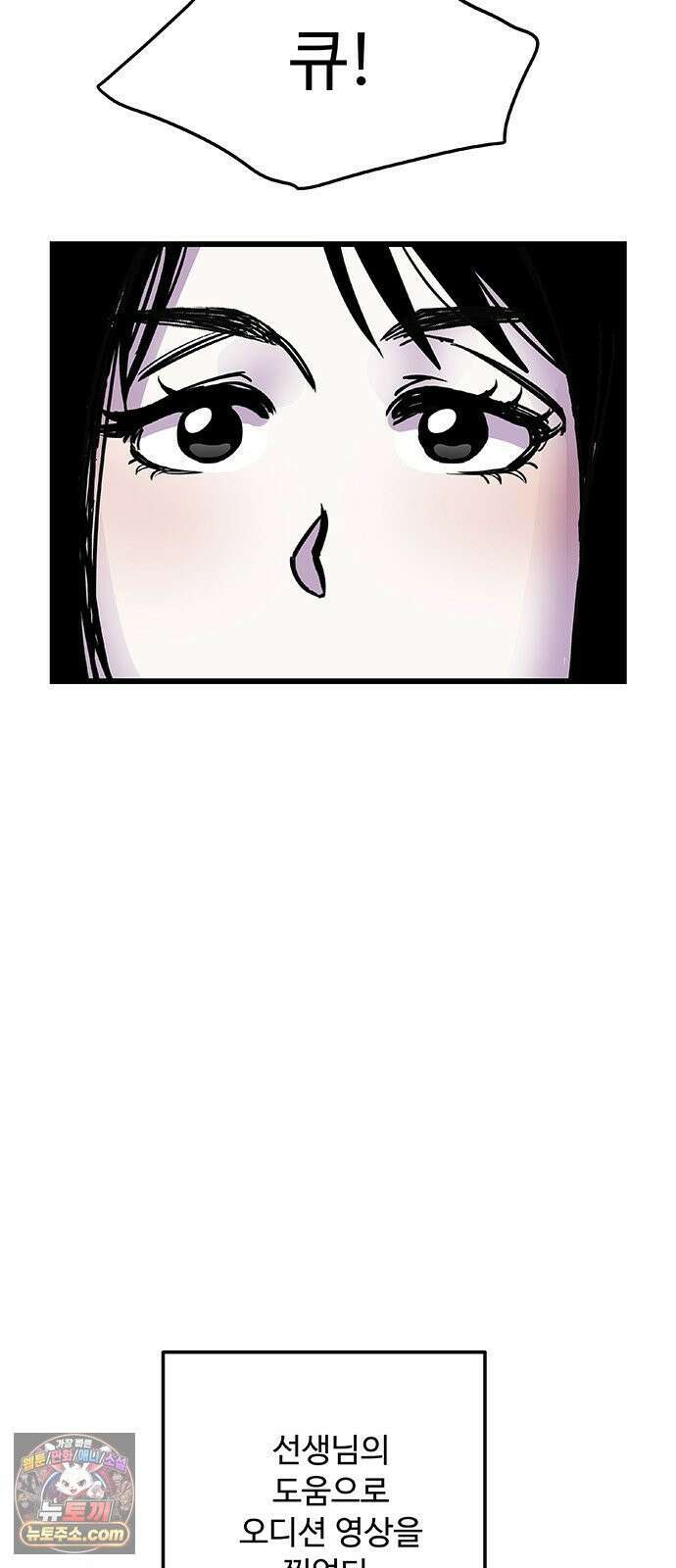 죽여주는 캐스팅 10화 3