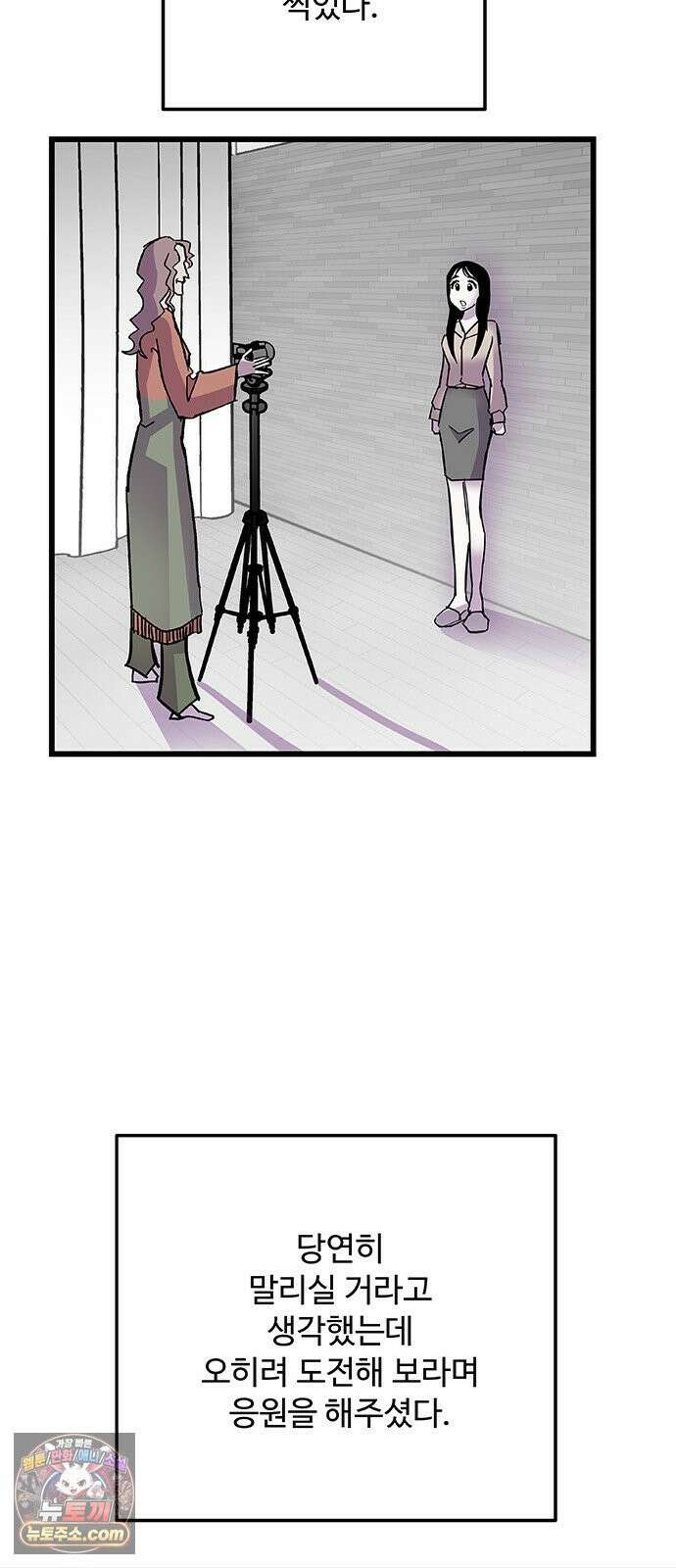 죽여주는 캐스팅 10화 4