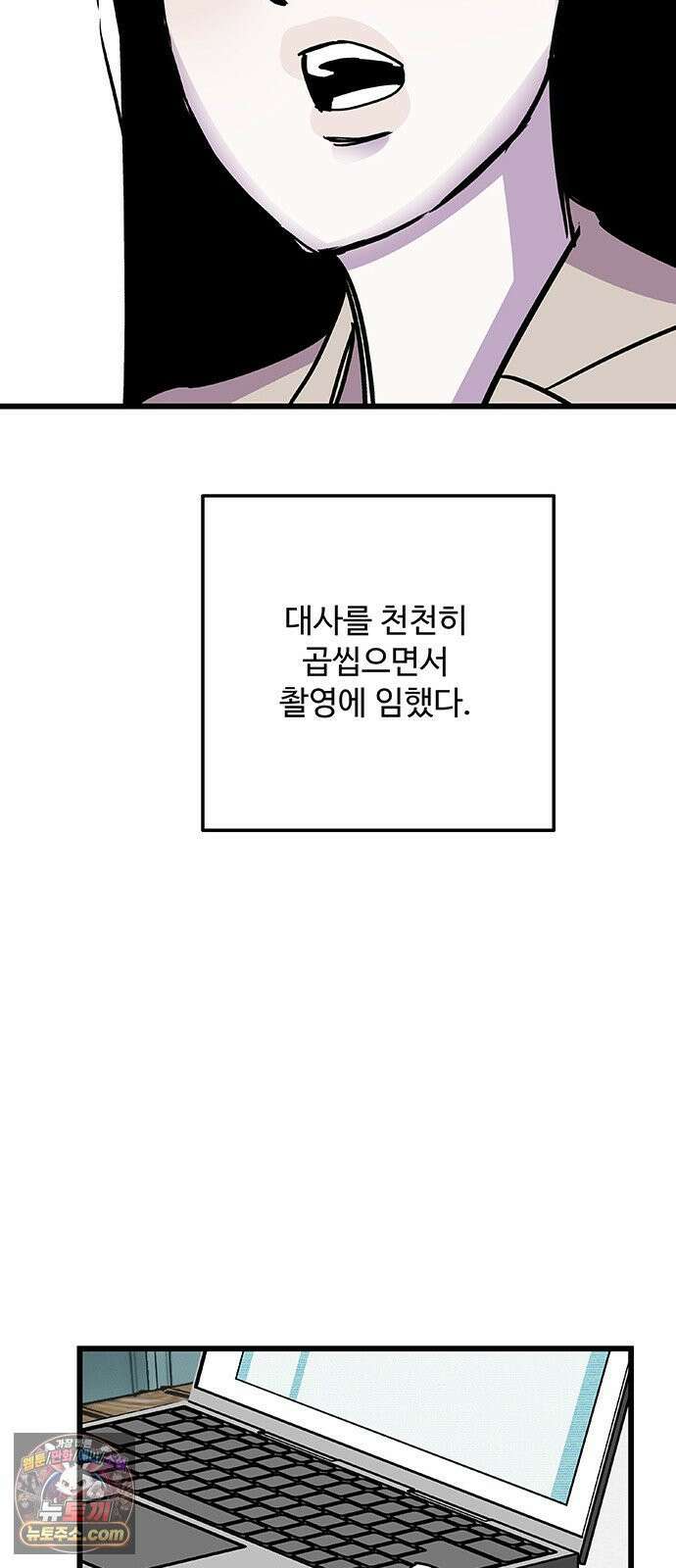 죽여주는 캐스팅 10화 6