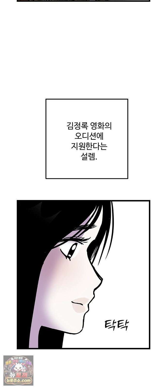죽여주는 캐스팅 10화 8