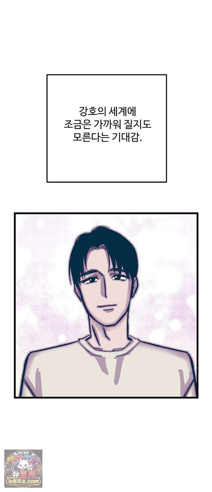 죽여주는 캐스팅 10화 9