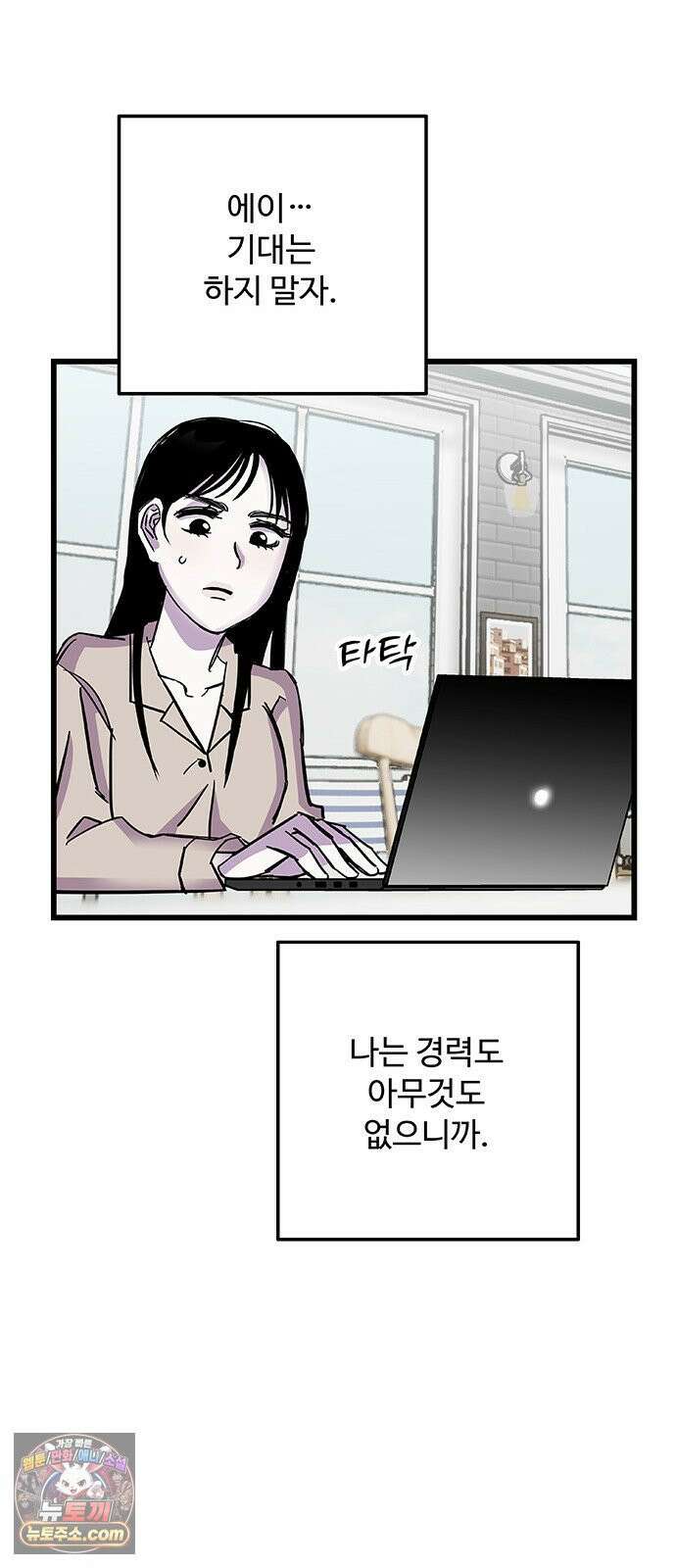 죽여주는 캐스팅 10화 11
