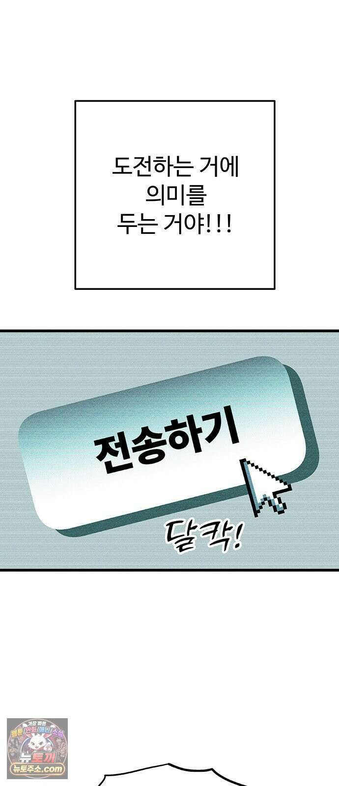 죽여주는 캐스팅 10화 12