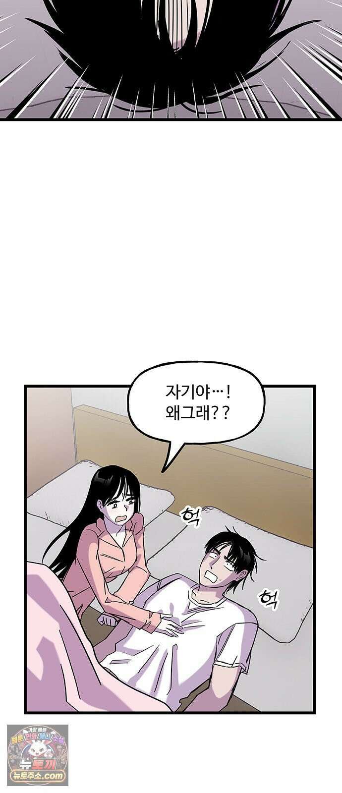 죽여주는 캐스팅 15화 9