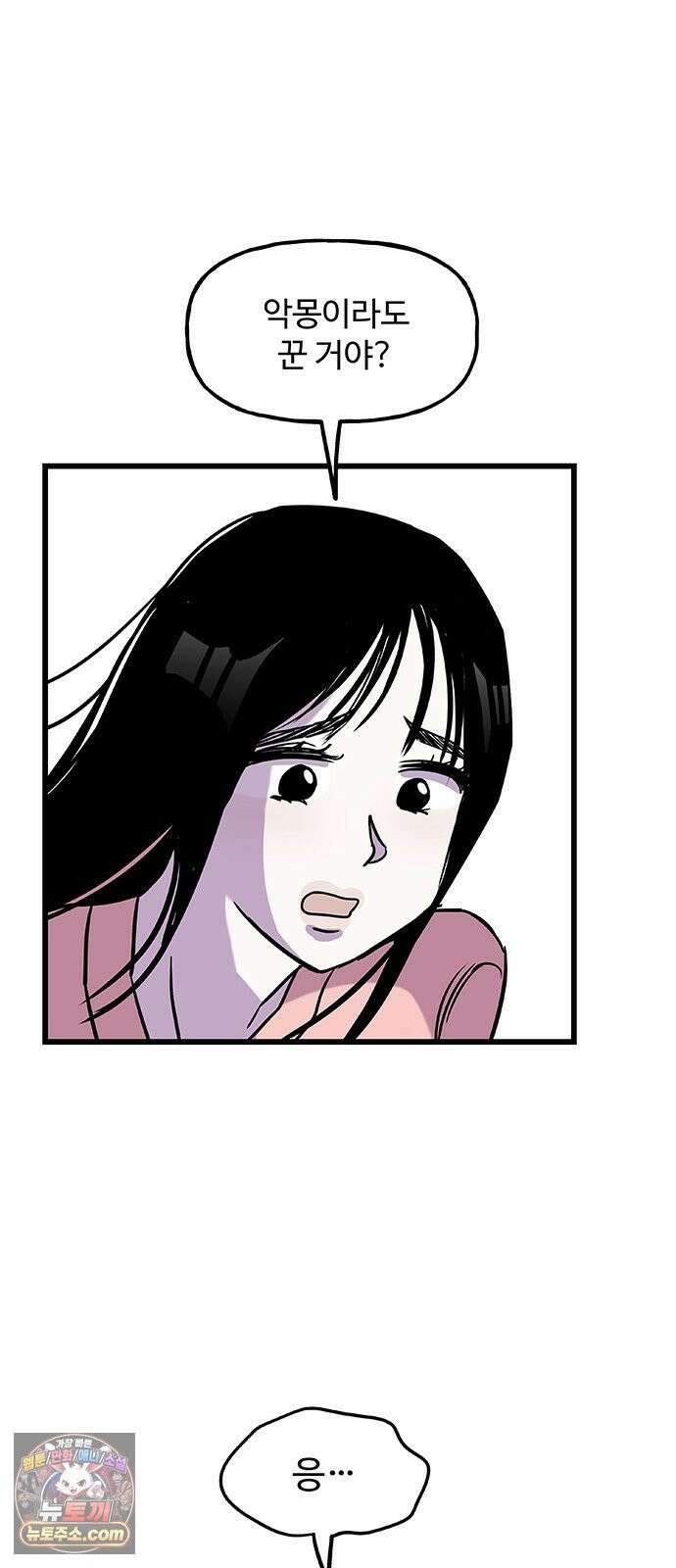 죽여주는 캐스팅 15화 10