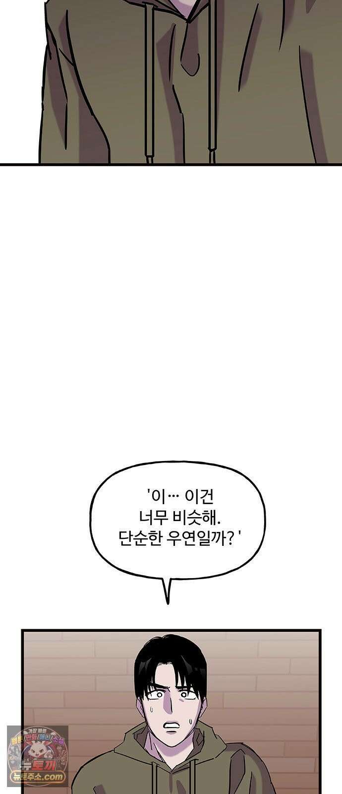 죽여주는 캐스팅 20화 8