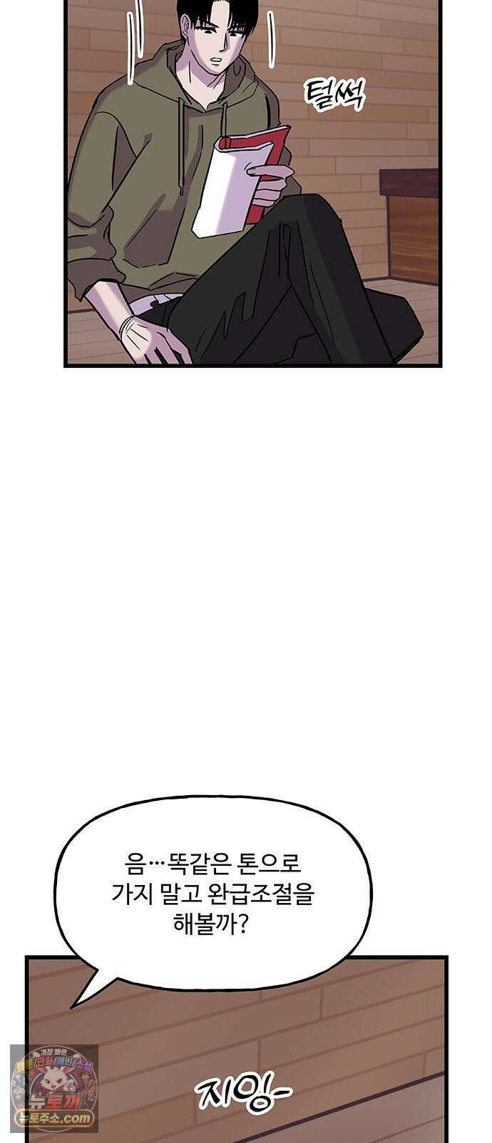 죽여주는 캐스팅 20화 10